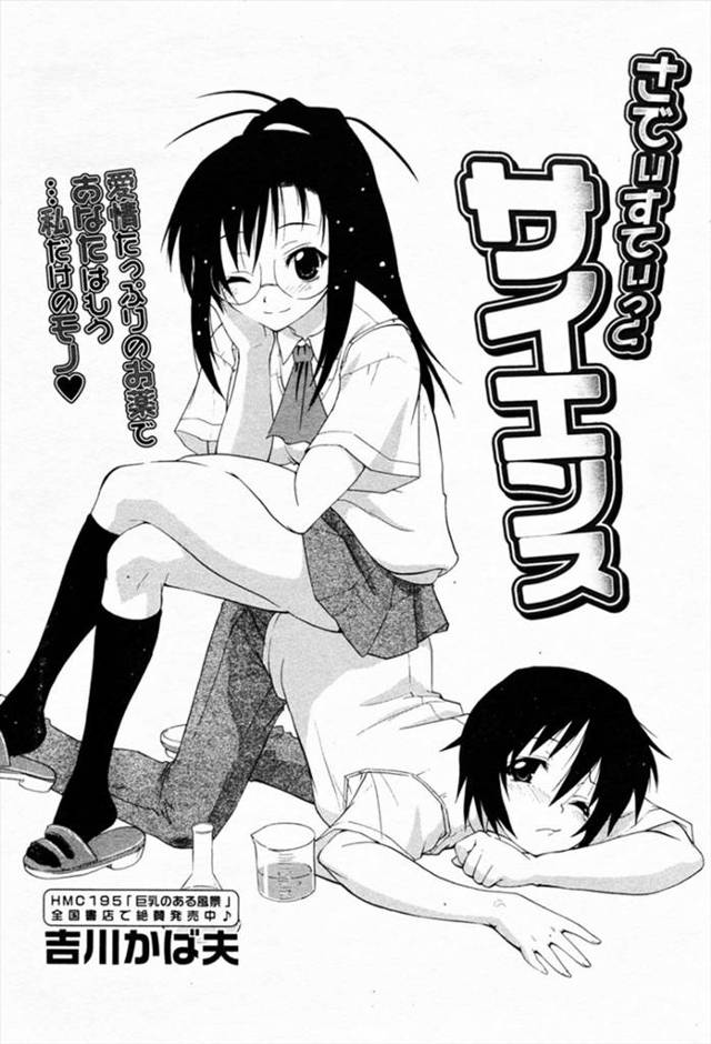 【エロ漫画】実験が大好きなJKの先輩に呼び出されコーヒーと偽られ媚薬を飲まされた男がパンつとフル勃起チンポがこすれるだけで射精してフェラされたのでお返しに媚薬を飲ませたら潮吹きしたｗｗｗ