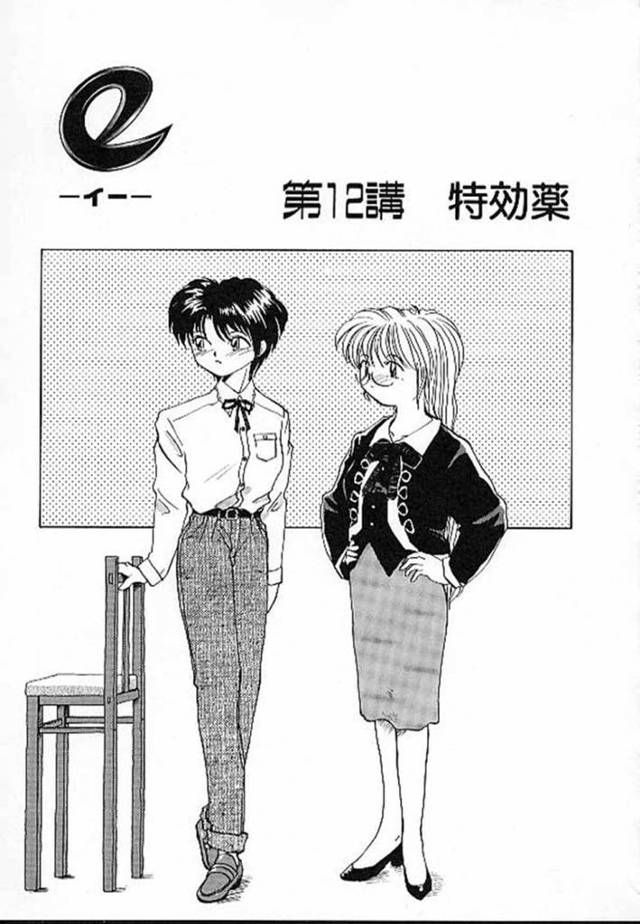 風邪で寝込んでいるけど精のつくものが欲しいかわいい美少女…フェラして騎乗位の中出しセックスでトロ顔になっちゃう！【RaTe： e －イー－ 第12話 特効薬】