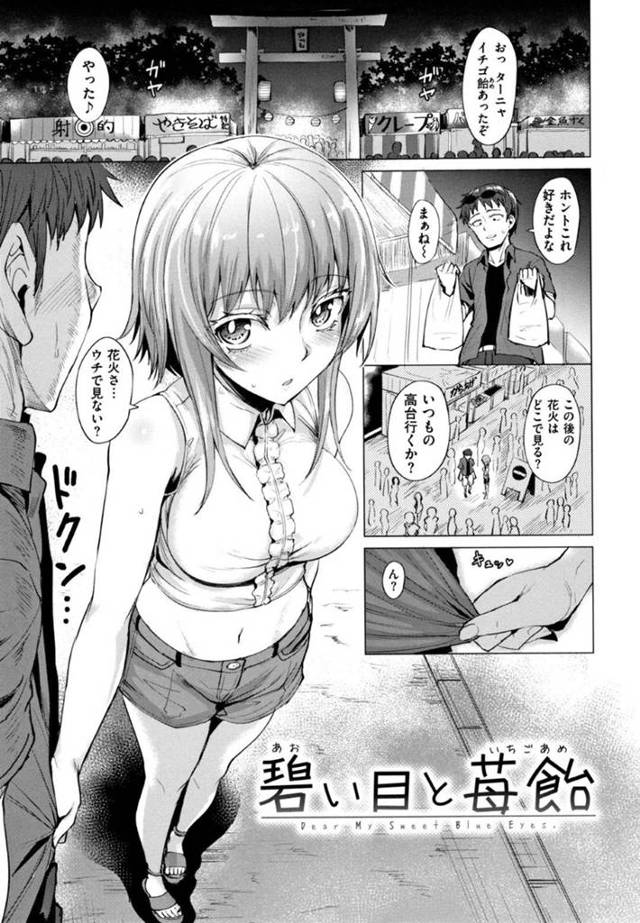 【エロ漫画】幼馴染の彼氏とイチャラブセックスする巨乳彼女…従順な彼女は彼にフェラしたり、クンニされたりと彼とお互いを愛撫し合った後、生ハメ中出しセックスする！