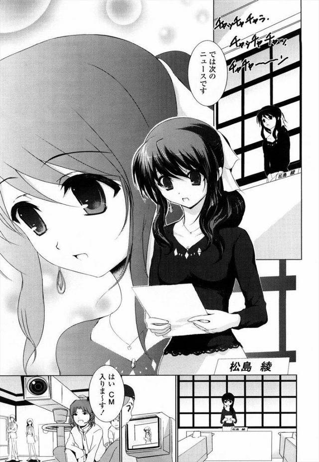 俺の彼女は人気女子アナ。多忙な彼女と久しぶりのセクロスは興奮しすぎて大量射精だったわｗｗｗｗ【エロ漫画】