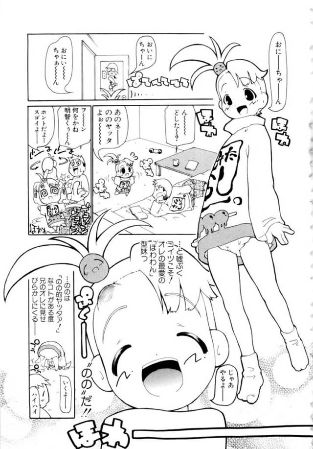 兄に欲情されて襲われてしまった爆乳妹…満更でもない彼女は彼に身体を委ねて正常位で中出し近親相姦する！【奴隷ジャッキー:ぺったん娘お！】