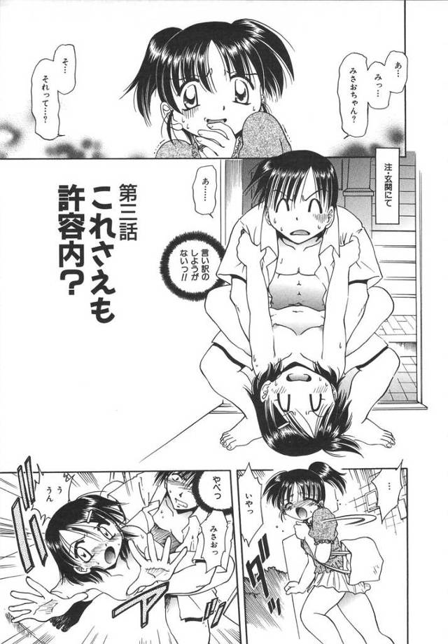 【エロ漫画】玄関先で近親相姦している兄妹を目撃したら拘束されて媚薬付にされ陵辱レイプされてしまった少女！！