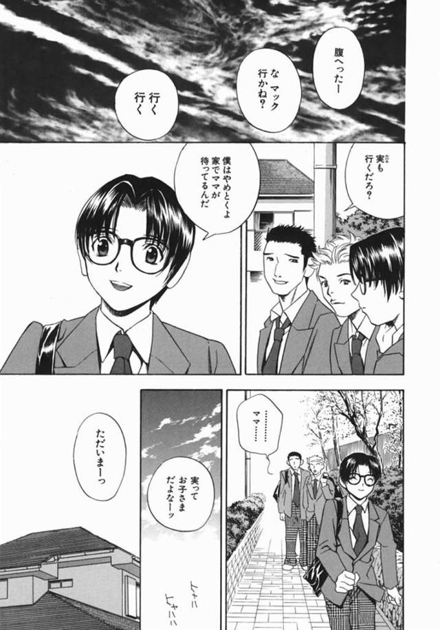 【エロ漫画】息子からエッチな調教を受け続けるムチムチ母…断れない彼女はされるがままにバックで犯されて不覚にも感じてしまう！