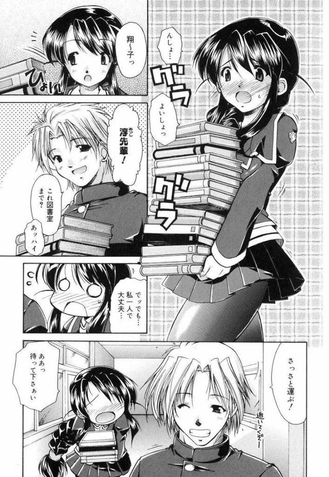 学校ではオドオドしてるが家ではとんでもなくエッチな美少女はおれの彼女ｗｗｗｗアナルいじったら声出しやがったんで許可取らずアナルファックしたったわｗｗｗｗ膣も肛門もおれのザー液でコポコポ言っとるｗｗｗｗ【エロ漫画】