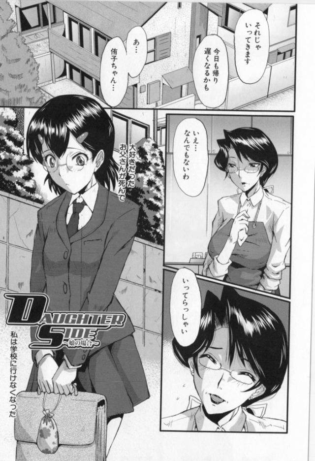 【２話(全１１話)】元引きこもりがDQN友達に騙されみんなの肉便器にｗｗｗｗ主犯のDQNボス彼女もボスにフラれチンピラ達にハメまわされチンシャブ状態ｗｗｗｗ教室で女子二人VS男子複数のゴギゲンおまんこが止まらないｗｗｗｗｗ【強姦エロ漫画】