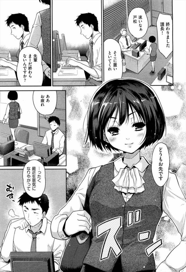 【エロ漫画】新入社員の頃から片思いしていた先輩のタイプな女になるためHなことにチャレンジするも先輩に処女マンに挿入され気持ちよくなっちゃうOL【唐辛子ひでゆ／ナマイキッ！？】