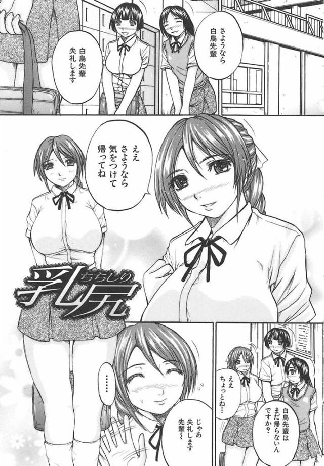 【エロ漫画】変態彼氏にアナルパールで尻穴を開発され、学校のトイレで身体を弄られるドＭ美少女JK…母乳を搾られて膣内を犯されたあと激しい中出し調教アナルセックスでマゾ絶頂【ゆむら博雪：乳尻】