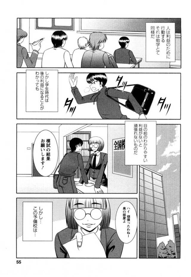 【エロ漫画】成績向上した生徒をHなご褒美してあげる予備校のセクシー女教師。おっぱい貪り舐めてくる生徒に母性本能くすぐられてパイズリや生マンコで一緒に絶頂イキする！