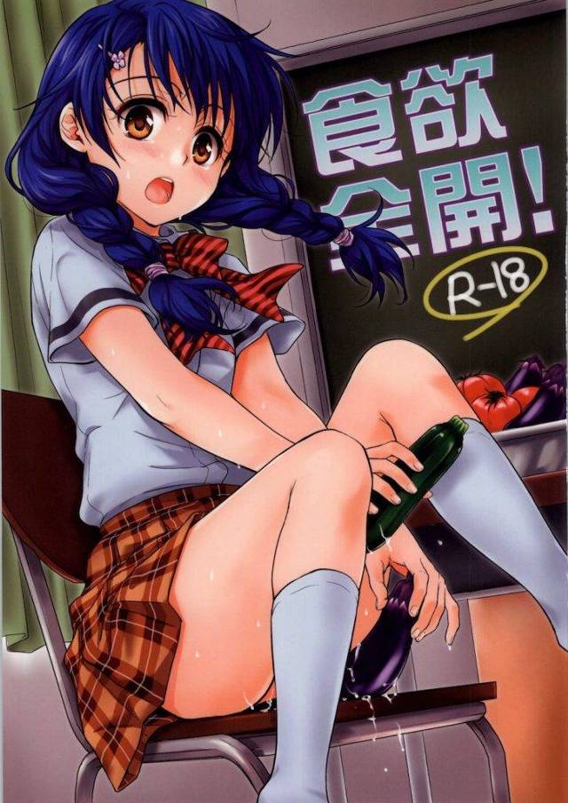 ナスビの女性器熟成漬けができましたー！【食戟のソーマ・輪姦・イチャラブエロ同人誌】