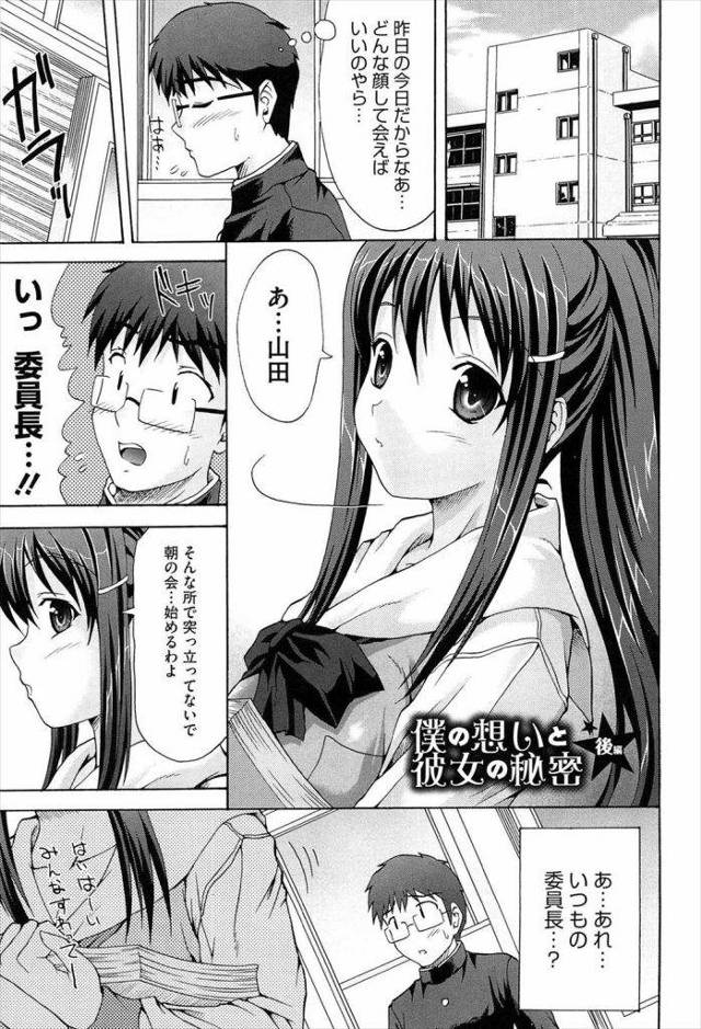 【おまけ付き・後編】ツインテメイドが僕の専属メイドにｗｗｗｗ普段は真面目な委員長に二人きりの時メイド姿になってもらったら我慢でできるわけねーよｗｗｗｗ【エロ漫画】