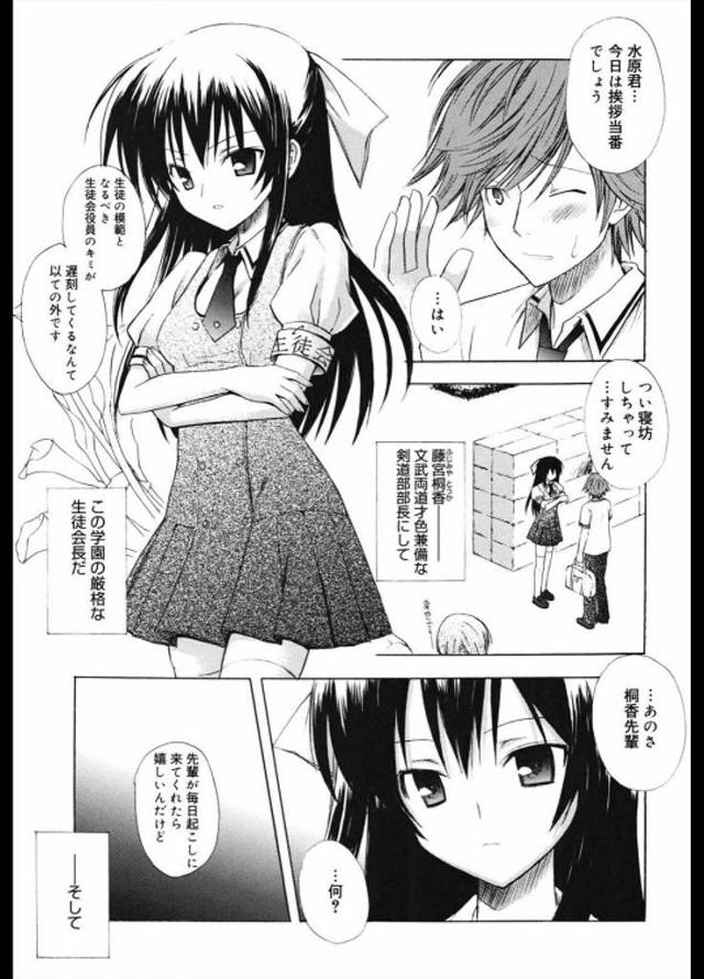 【１話(全２話)】年上彼女と初めてのセックスｗｗｗ水着姿の彼女に発情しそのまま処女マンに挿入することにｗｗｗ【エロ漫画】