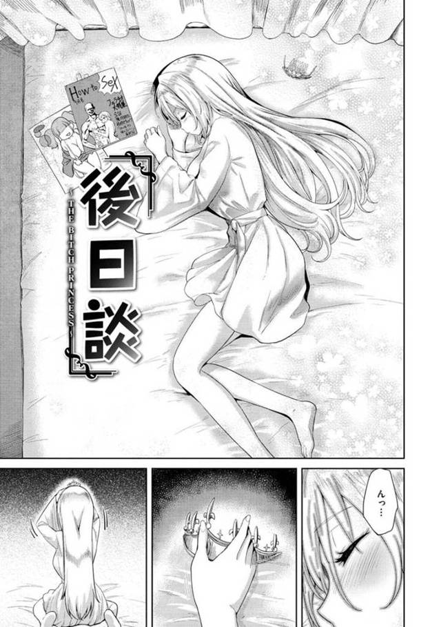 【イチャラブエロ漫画】異世界に転生された男は情緒不安定になっていると姫に抜いてもらいイチャラブセックス【Beなんとか】