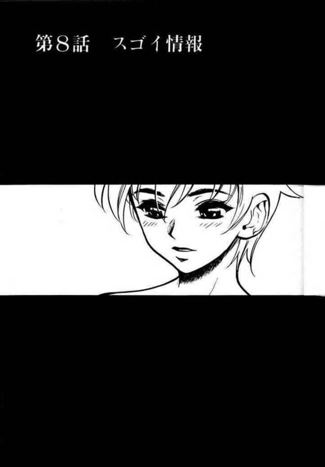 男子を個室トイレへと連れ込んでエッチする淫乱JK…彼女は彼にアナルにちんぽを生ハメさせてアナルセックスで感じまくる！【水無月十三:ずっとずっと好きだった… 第8話 スゴイ情報】