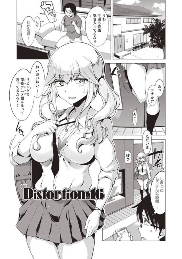 【エロ漫画】ひょんな事がきっかけで兄とエッチな展開になってしまったムチムチギャルJK…彼女は彼のことを受け入れて近親相姦する！