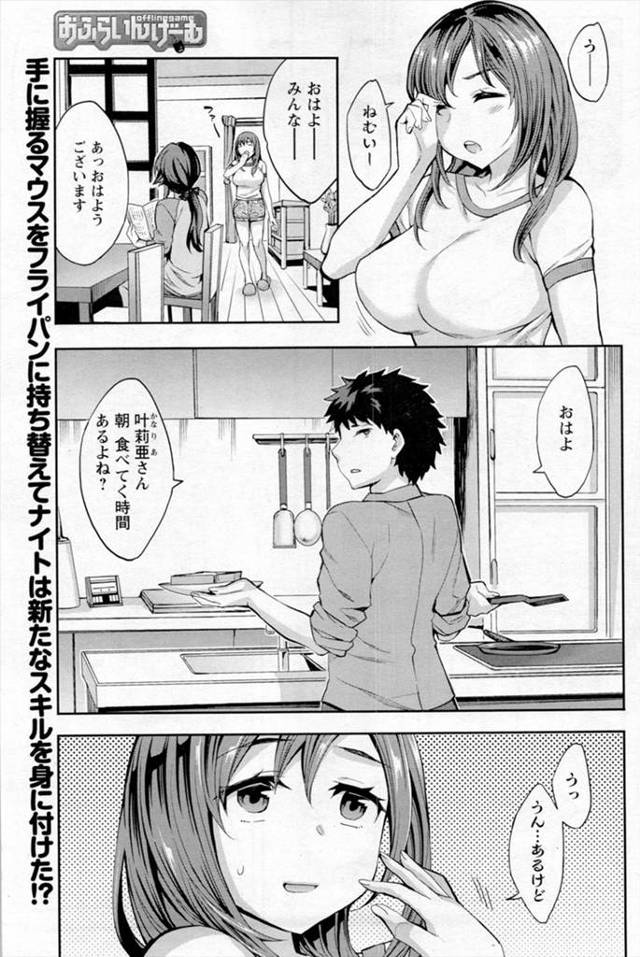 【エロ漫画】ネトゲで知り合った爆乳の美少女双子と同棲する事になりパイズリで姉に誘惑されてるところに妹も乱入して…