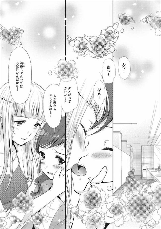 【エロ漫画】背がちっちゃくて中学生に間違えられるOLが人気モデルの美少女と付き合っているがそういう雰囲気になる…