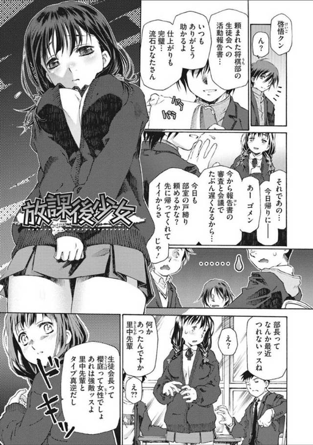 放課後の学校で同級生達から調教を受ける清楚系JK…彼女はアナルをビーズで責められた挙げ句、次々とチンポをアナルに挿入されてしまう！【うましか:放課後少女】