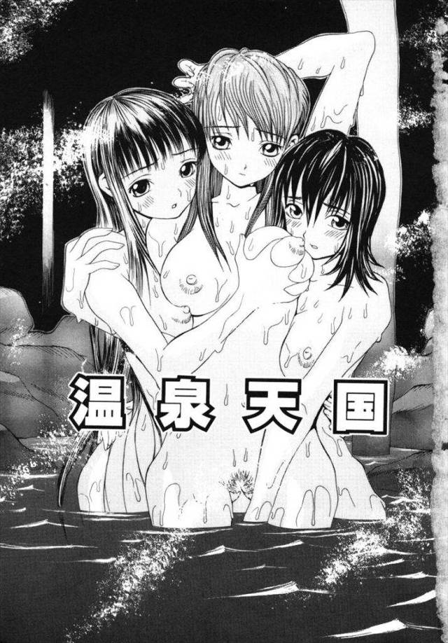 女友達3人とワイで旅行に行った結果ｗｗｗ深夜に温泉に入ってると女の子たちに逆レイプされたｗｗｗ普段強気な女もズコバコするとかわいいわｗｗｗ【ハーレムエロ漫画】