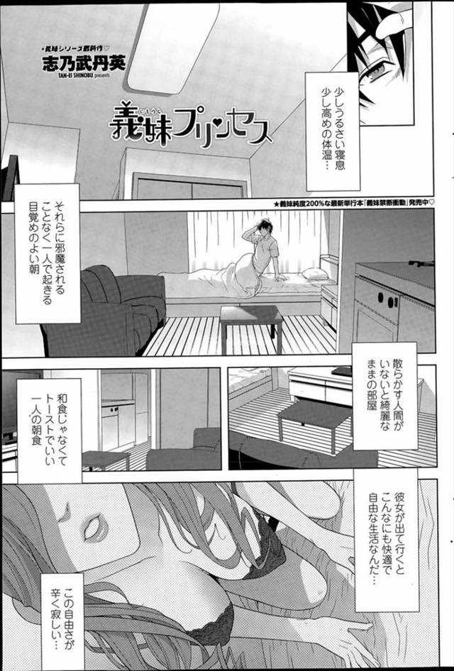 【エロ漫画】しばらく会わないうちに美少女JKに成長していた義妹が家出して押しかけてきて、風呂上がりに無防備に誘…