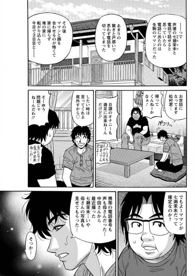 【エロ漫画】爆乳美魔女の敏腕プロデューサーをスタジオで全裸にさせてイラマチオで顔射して駅弁で熟女まんこをくぱぁ…