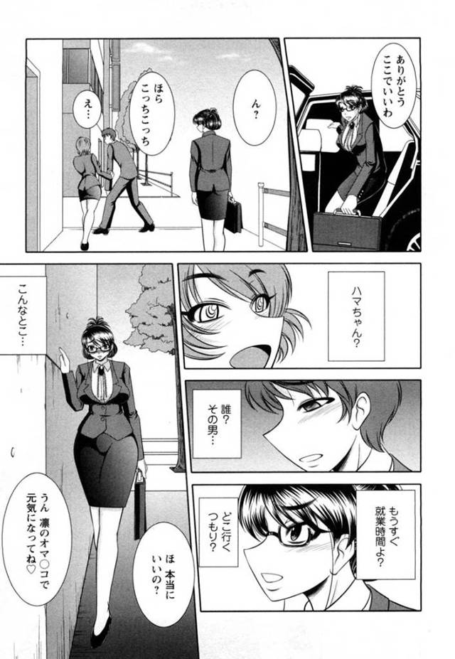 【エロ漫画】仕事で揉めている部下2人を見つけて屋上に誘い出す巨乳OL。欲求不満でビッチな彼女はおっぱいで誘惑して仲直りの青姦3Pセックスを提案して大声で喘ぎ狂う！