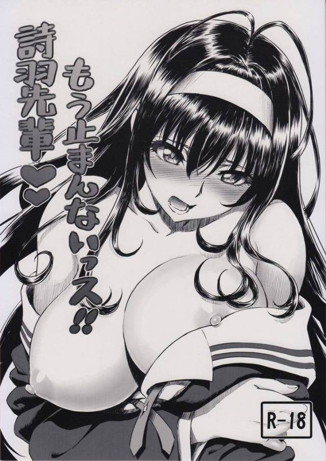 お腹が空いたと言って強引にセックスしてくる彼・・・そんな彼とのセックス事情【エロ漫画】