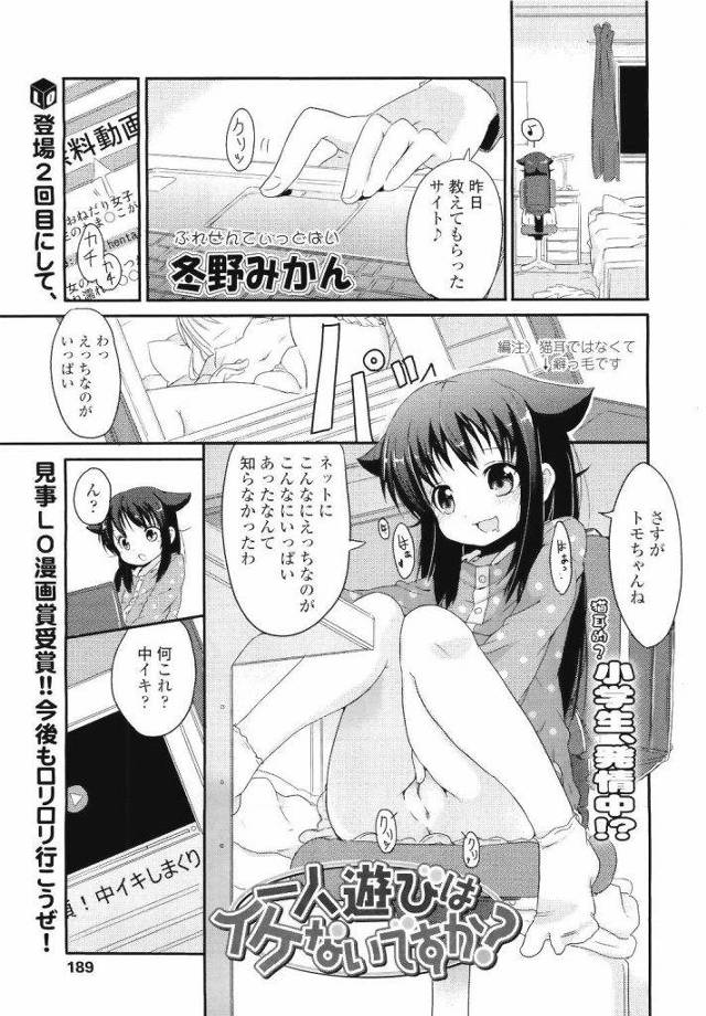 お兄ちゃん大好き幼女が決死の覚悟で兄に告白！兄は中出しでその答えを返すことにｗｗｗｗｗ【近親相姦エロ漫画】