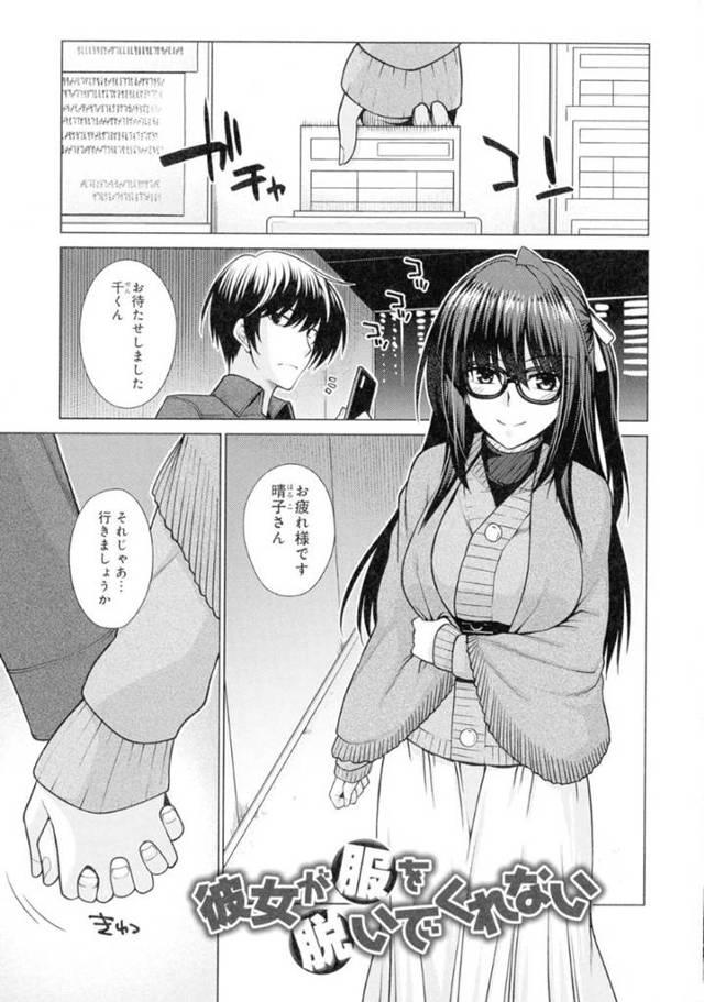 デート後に彼氏とイチャラブセックスするムチムチ彼女…ご奉仕精神旺盛な彼女は彼に手コキやパイズリなどご奉仕をした挙げ句、正常位や対面座位で着衣ハメする！【宮社惣恭:彼女が服を脱いでくれない】