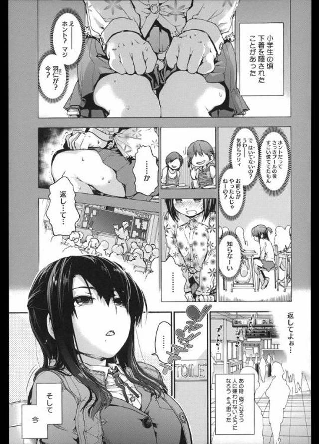【エロ漫画】昔下着を隠されノーパンで過ごしたことが原因で羞恥プレイにハマるJKはレイプされた女子に服を貸し下着にジャケットを着て電車で帰宅していたのが知り合いの男子にバレ発情し手コキで下着に射精させてあげ青姦セックスまでしちゃう【宇場義行／はにさんバースト】