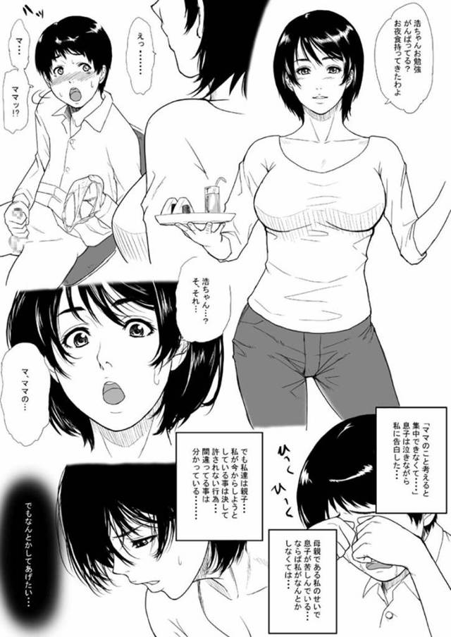 オナニーしていた息子を奉仕しちゃうムッツリスケベな母親…フェラしていたりキスしたり筆下ろしセックスでど変態なトロ顔に筆下ろししちゃう！【くずかご：ママヌキ】