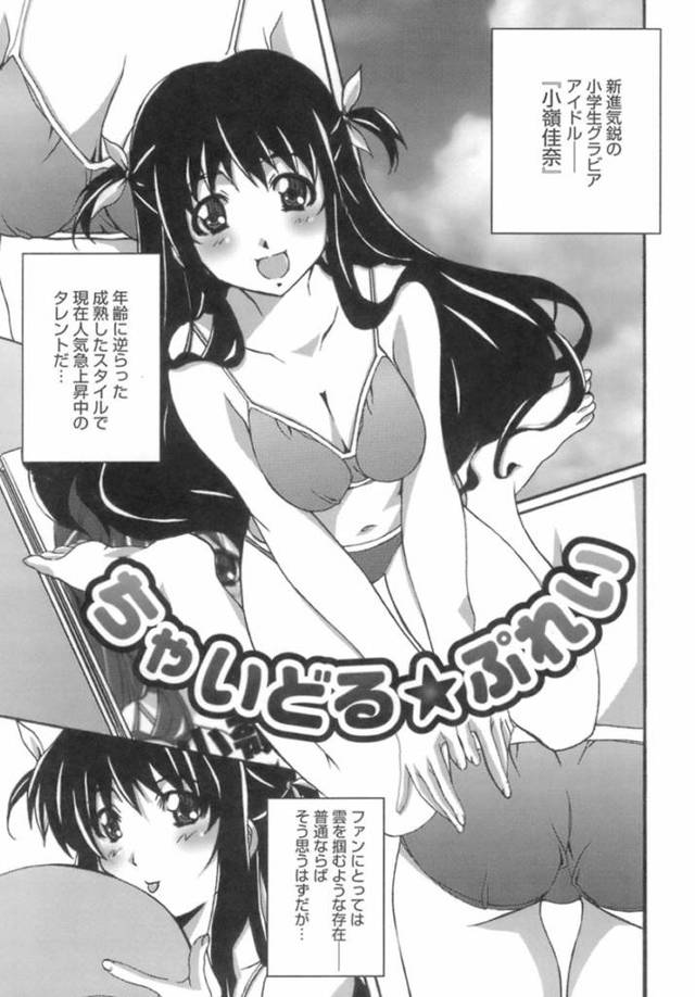 従姉妹で親戚の兄にイチャつくかわいいアイドル…レイプされちゃって手コキしたり処女喪失の中出しセックスでイチャラブしちゃう！【PONPON：ちゃいるど★ぷれい】