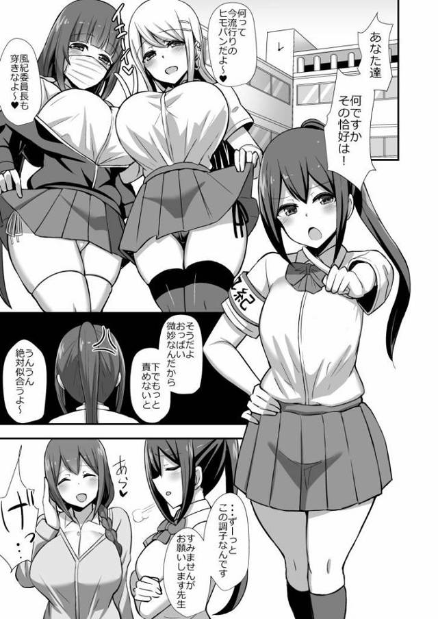 【JKエロ漫画】ド淫乱な女子校生2人がショタっ子を監禁して逆レイプ！それを見て変態オナニーするお姉ちゃんｗ