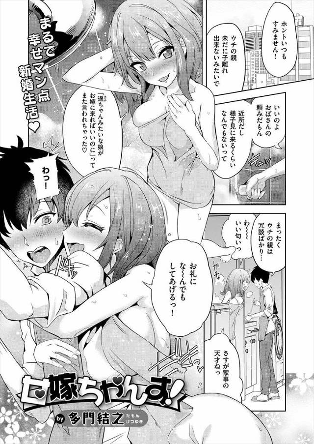 【エロ漫画】幼馴染の男の子に恋愛相談をされた巨乳美女は自分が恋愛対象として見られていない事を知り逆レイプ！童貞チンポをパイズリフェラして処女喪失ｗｗｗ
