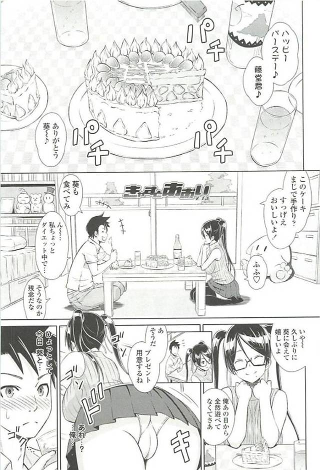 完全調教を受けちゃったツインテールな眼鏡のJK…元カレの前でバックの中出しセックスでど変態なトロ顔に寝取られちゃう！【蛹虎次郎：きゃすとあおい 第3話】