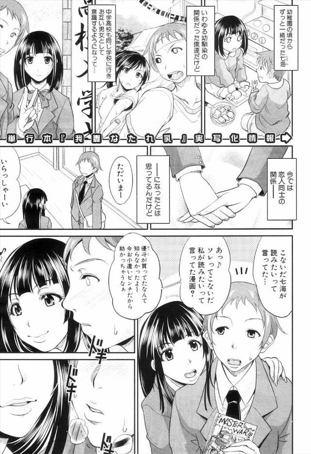 【エロ漫画】幼なじみの彼女の美人なお母さんが超爆乳おっぱいで淫乱！ガードの固い彼女と違ってキスやセックスをさせてくれる人妻とNTR中出しセックスでおかしくなるまでエッチしまくる