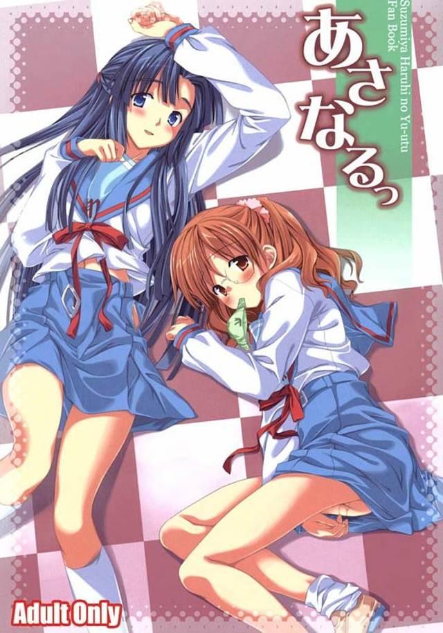 メガネロリの成崎さんが朝倉・国木田・谷口と乱行してるっす！【ハルヒ・処女喪失乱行エロ同人誌】