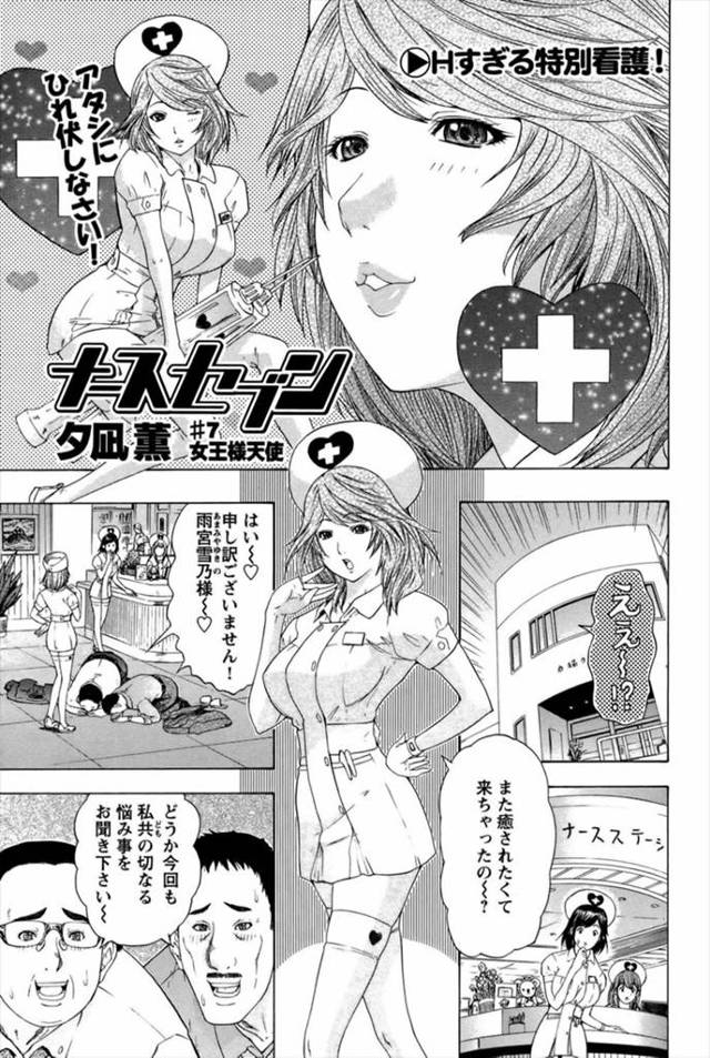 【エロ漫画】ビッチな爆乳ナースがキモヲタ患者二人にパンスト脱がせてダブル足コキww二人のクチでくぱぁさせて潮吹…