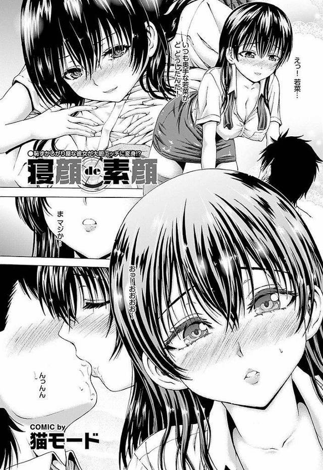 【エロ漫画】社内で無防備な格好で寝て彼氏に襲わせる可愛いOLが全身を弄られマンコを濡らし絶頂し続きを求め処女喪失！