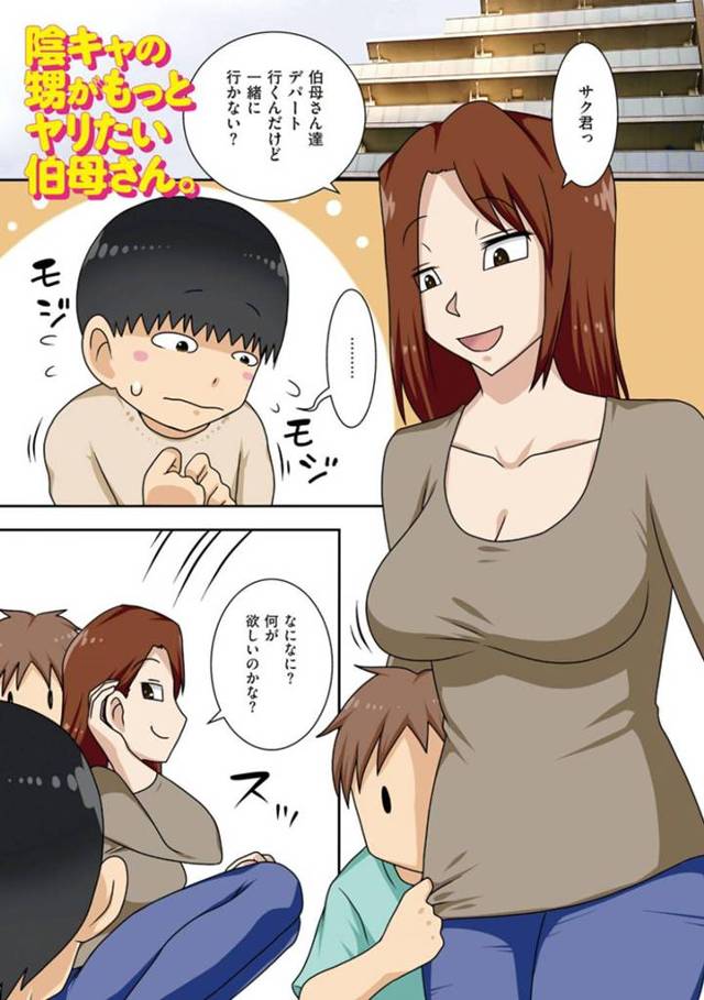 甥とセックス関係を結んでしまったエッチな叔母さん…バックの中出しセックスしたり乳首舐めして浮気のなかイチャラブしちゃう！【フリーハンド魂：陰キャの甥がもっとヤリたい叔母さん。】