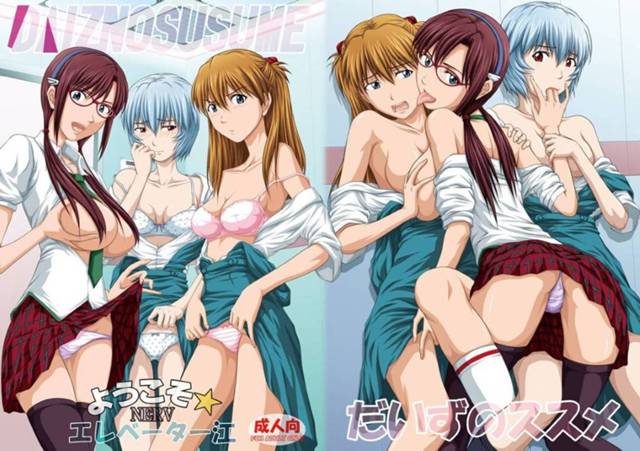 【エロ漫画】シンジはエレベーター内でマリ・アスカ・レイと中出しセックス【戸山テイジ】