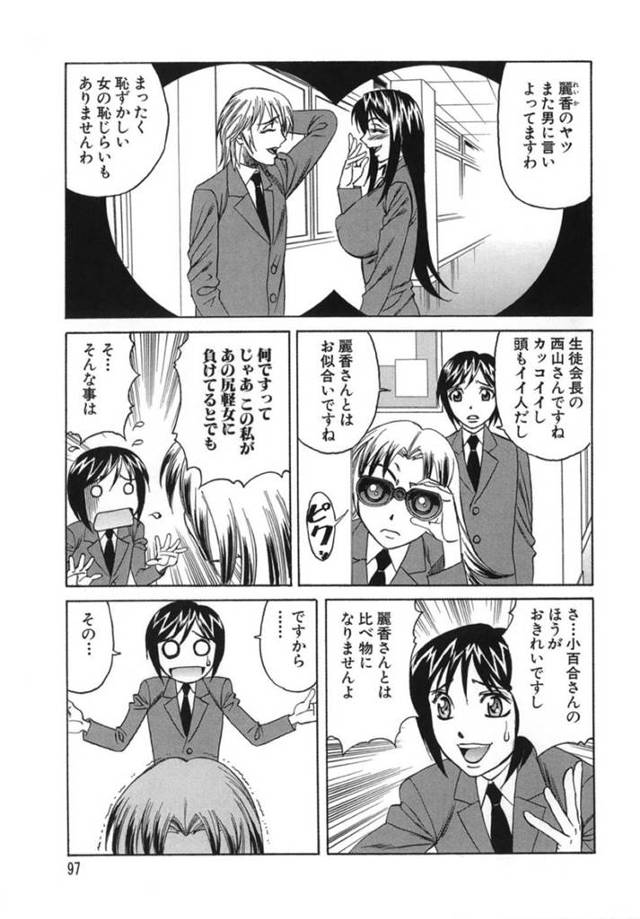 【エロ漫画】生徒会長のイケメン男子に保健室で爆乳おっぱいを見せつけて誘惑する変態肉食JK…興奮する男子を手コキフェラで寸止めすると膣内とアナルを順番に激しく犯され連続中出しセックスして絶頂する【山本よし文：プリーズカムインサイドミー５】