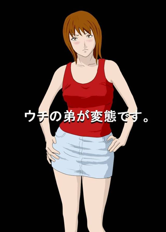 【エロ漫画】変態な弟に金を渡されてセックスする羽目になったムチムチ姉。彼女は彼のチンカスまみれのチンポをしゃぶった挙げ句、暴走した彼にチンポを生ハメされて近親相姦へと発展する！