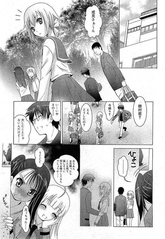 【エロ漫画】妹の涙を見てフルボッキした兄はなんだかんだ言って妹が大好きでバス内で妹とハメちゃいます【ありのひろし／妹が超々ド変態で・・・困る！】