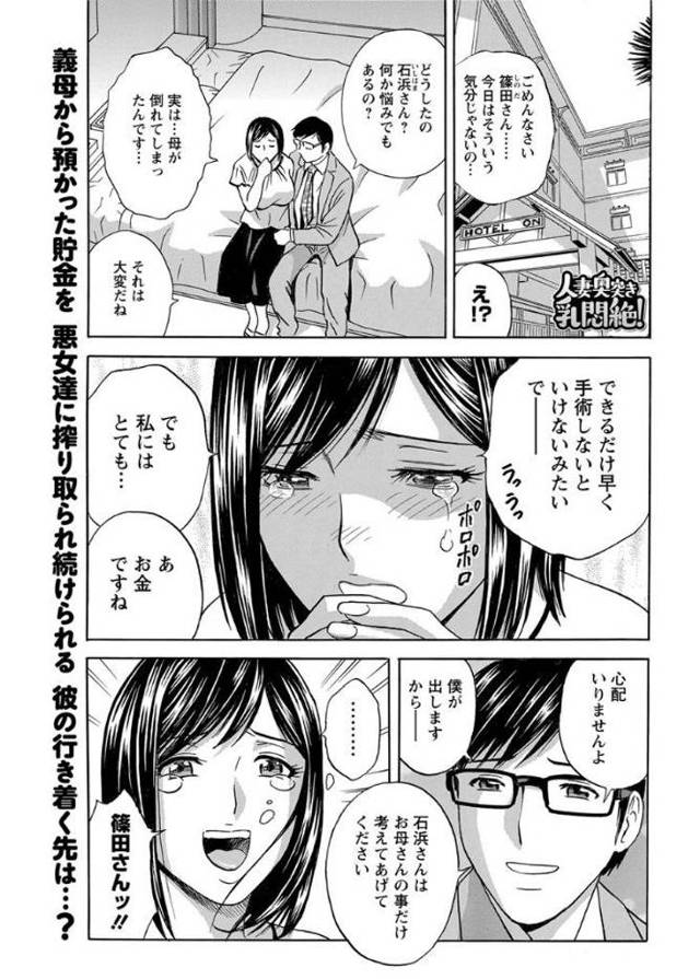【エロ漫画】巨乳園長に素直な自分をさらけ出せと言われた男が授乳手コキされ大量射精ｗｗ69でお掃除フェラもされ子…
