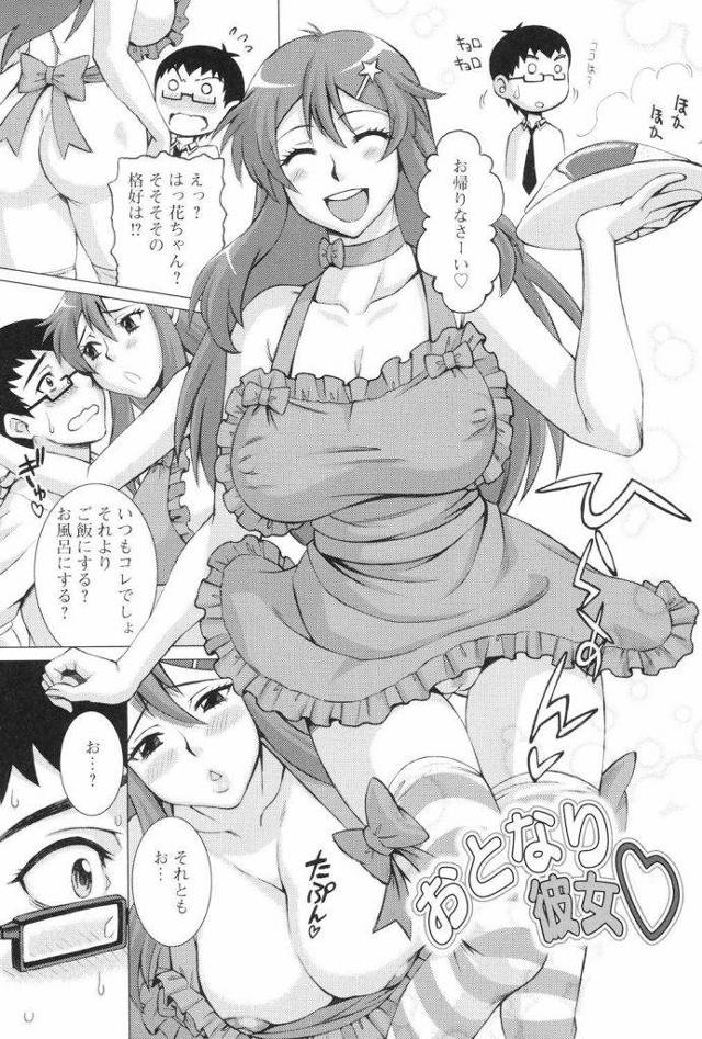 コロネちんこをぱっくんちょしたらすごい返しのチンコにメガ進化したｗｗｗｗそのまま膣奥に精密射撃ｗｗｗｗ【エロ漫画】