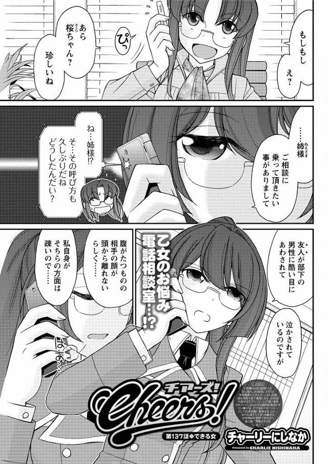 【エロ漫画】チア部の男を知らなそうなメガネっ娘の堅物女子だが部室で開脚パンチラさせながら手コキで後輩男子を誘惑…