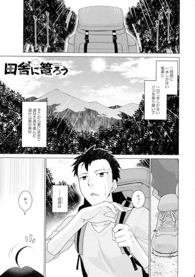 知り合いの男とひたすらセックスしまくるムチムチお姉さん…彼と正常位や騎乗位、バックなどの体位でピストンされまくっっては感じる！【宮社惣恭:田舎に篭ろう】