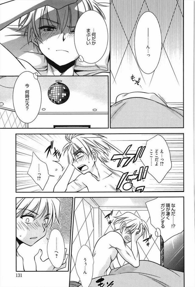 【前編】目が覚めると知らない女性とホテルにｗｗｗ彼女に罪悪感たっぷりのままイチャラブセックスするも実はホテルにいた女は彼女の姉だった件ｗｗｗｗｗ【エロ漫画】