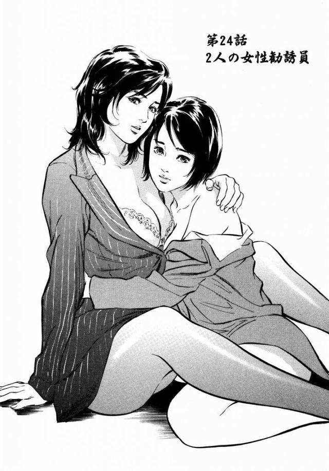 【連載・最終話】本当にあったHな体験教えます 2巻 -第24話-！ ２人の女性勧誘員！【ハーレム３Pエロ漫画】