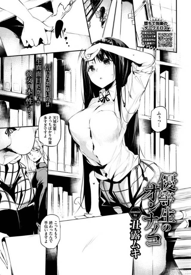 清楚に見えた憧れだったのに実は貧困で援交していた清楚な先輩のJK…フェラしたりパイズリしたりバックの中出しセックスでイチャラブしちゃう！【丑露ムキ：優等生のオンナノコ】